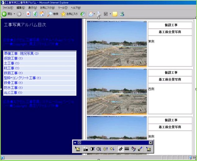 エクセル工事写真システム フリー版は 建築 土木でd活躍します